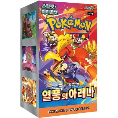 Pokémon Booster - Heat Wave Arena - Koreanisch