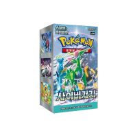 Pokemon Booster - Cyber Judge - Koreanisch